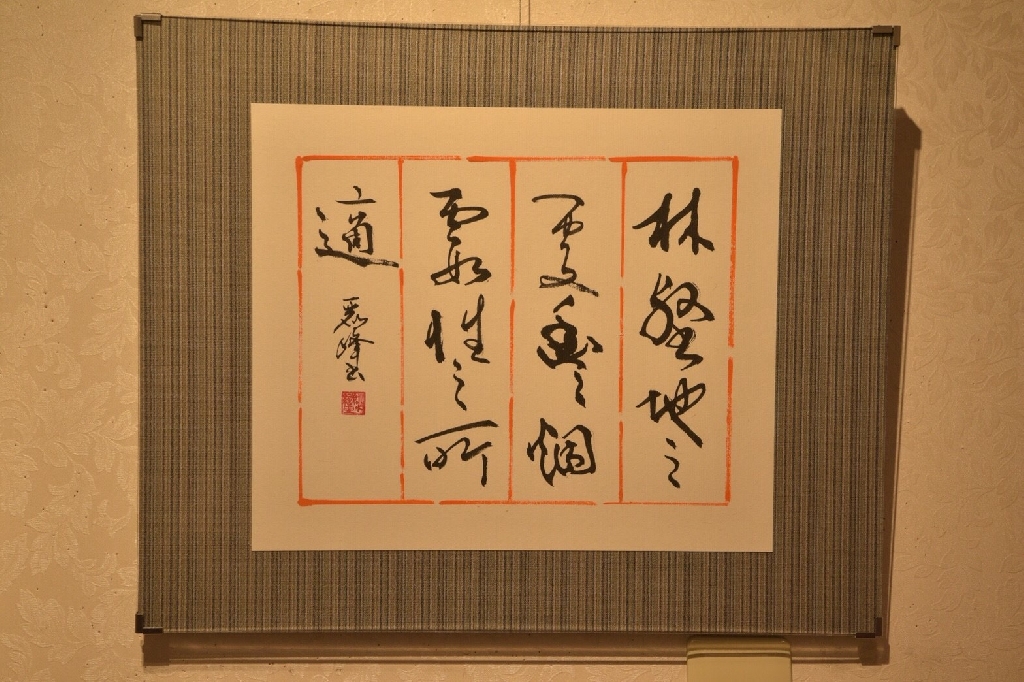 麗峰書道 ペン字教室のメイン画像